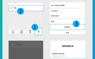 如何注册微信小号？准备工作及具体步骤全解析