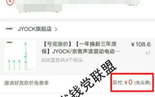 拼多多零元免费拿活动诱人？小心骚扰好友还留坏印象
