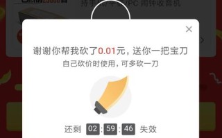 拼多多砍价软件无限砍：便捷砍价新方案，优势尽显
