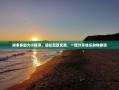 拼多多助力小程序，轻松赢取优惠，一键分享快乐购物体验