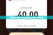 警惕拼多多现金大转盘背后的新型网络诈骗陷阱