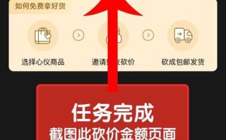 拼多多砍价助力选：操作流程、策略技巧及购物优惠全解析