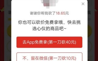 利欲熏心的小南参与拼多多砍价，疯狂分享却遇波折