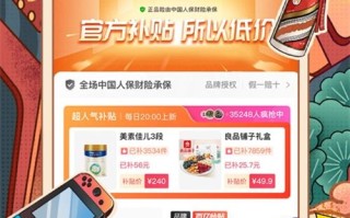 拼多多下载v6.11.0版：商品丰富实惠，还有多多视频和特色活动