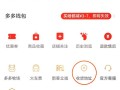 拼多多APP新版下载攻略：简单几步轻松完成安装享受购物乐趣