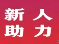 拼多多助力辅助工具神器虽便利，却暗藏诸多问题待发现