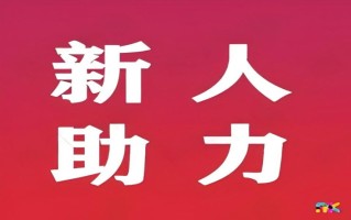 拼多多助力辅助工具神器虽便利，却暗藏诸多问题待发现