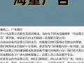 警惕！拼多多电商代理运营服务多数存欺骗性质，选代运营看经验