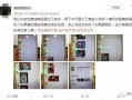 微信群 网友微博举报有人公开贩售机场火车站安检查扣物品