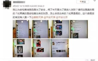 微信群 网友微博举报有人公开贩售机场火车站安检查扣物品