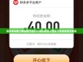 拼多多刷助力网站助力差0.01钻石所需人数及下单相关情况解析
