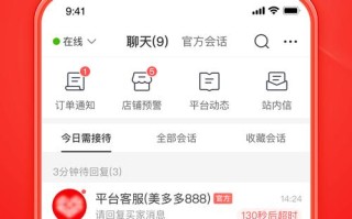 拼多多商家版app下载安装：实用电商软件，功能特色全解析