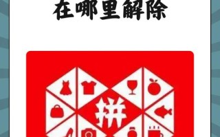 2022拼多多绑卡返现43.2元真相揭秘：不是现金是优惠券且需付出