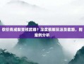 砍价竟成裂变核武器？深度拆解玩法及套路，附案例分析