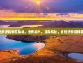 拼多多购物互助群，免费加入，互助砍价，省钱购物新体验！