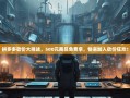 拼多多砍价大挑战，500元商品免费拿，快来加入砍价狂欢！