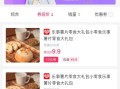 砍价必备神器，轻松砍下心仪价格app：汇集多平台优惠，助你低价购心仪好物