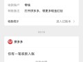 拼多多多多赚大钱100元提现真相及红包提现规则揭秘