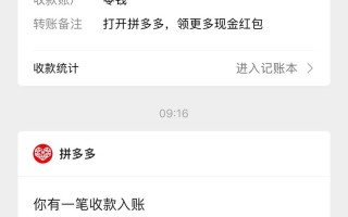 拼多多多多赚大钱100元提现真相及红包提现规则揭秘
