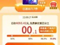 微信帮砍价不欢迎？上海律师因拼多多砍价差0.09%起诉