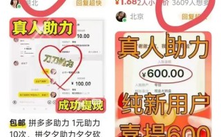 拼多多砍价助力不了？探究背后原因及应对之策