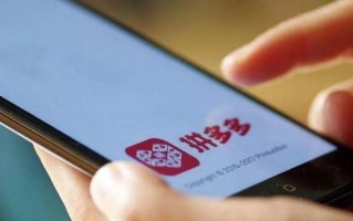 清晨被微信震动吵醒，家庭群因拼多多吵翻天
