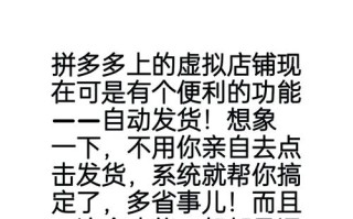 拼多多商家版：采购管理、批发商品挑选、多多批发开通及批量发货全指南