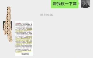 拼多多砍价免费拿是真的吗？真相究竟如何