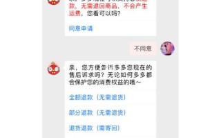 拼多多白嫖退款诀窍及话术技巧，附无理由退货与质量问题处理
