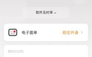 拼多多快递员版app：操作简单易上手，功能丰富超实用