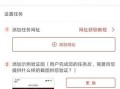 拼多多砍价免费拿引关注，互利帮靠谱吗？效果如何？