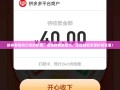 拼多多砍价口令的妙用，省钱购物新技巧，让你轻松享受折扣优惠！