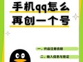 怎么用qq号注册微信账号？教程及原理详细分享