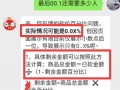 拼多多砍价剩0.01要找几个人？计算公式及成功方法揭秘