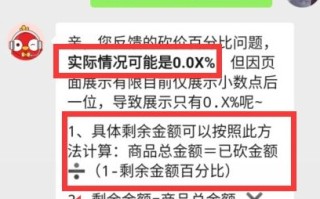 拼多多砍价剩0.01要找几个人？计算公式及成功方法揭秘