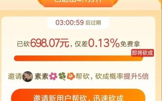 拼多多砍价策略揭秘：如何通过免费砍价实现低成本用户增长