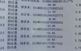拼多多砍价竟被扣钱？9秒视频疯传，官方紧急调查