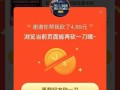 拼多多砍价：助力省钱的热门购物互动方式教程：一年多砍价经验，成功约20多件价值2-3千元商品