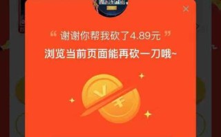拼多多砍价：助力省钱的热门购物互动方式教程：一年多砍价经验，成功约20多件价值2-3千元商品
