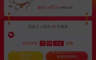 朋友圈砍价0元购热潮背后：1999元化妆品砍到0元却拿不到货