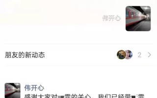 拼多多员工张*霏不幸离世，公司及家属呼吁勿信网传不实信息