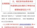 拼多多涉嫌违规违法被央视曝光！这些负面消息竟是谣言？