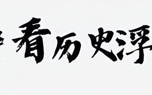 网上购物退货麻烦，拼多多崛起背后凸显诸多问题