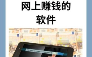详解网络挣钱方式及正规挂机类网站的选择与提款方法