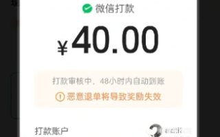 拼多多提现40元差0.3积分要拉多少人？能成功吗