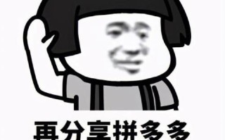拼多多砍价安全无风险，多人互砍获取实惠商品