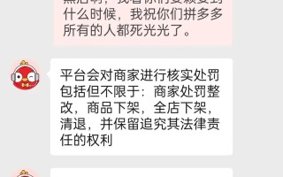 拼多多是骗局？一文带你探究拼多多团购的真假