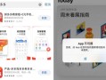 拼多多买家版被苹果下架15小时后恢复上架，原因成谜？