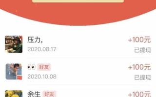 拼多多助力群花钱可靠性深度解析，你了解吗？