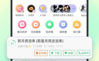 铃声多多2020最新版免费啦，快来体验，打造专属手机铃声体验